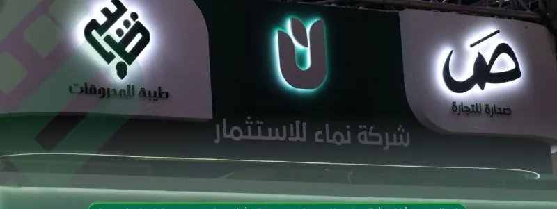 طيبة في معرض إعمار سوريا 2025