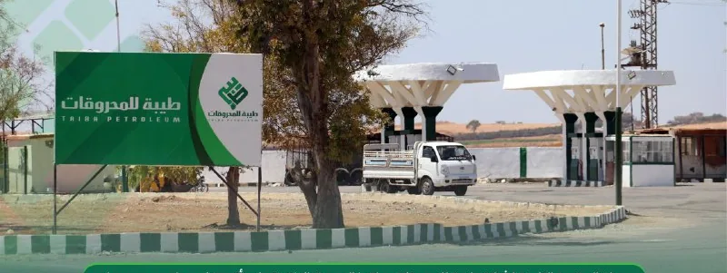 محطة الصنمين بحلّتها الجديدة